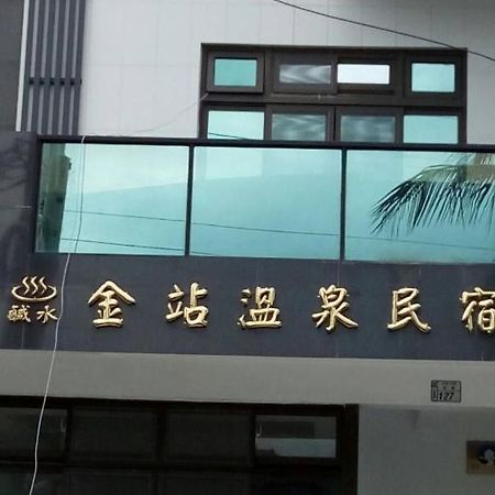 金站温泉民宿 T'ai-tung 外观 照片